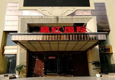 青神商务KTV少爷哪家最开放-鼎红国际KTV消费价格玩乐点评