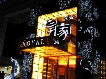 青神高档KTV妹子质量哪家好-皇家壹号KTV高档娱乐体验